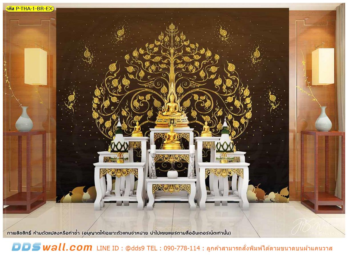 ร้านที่รับพิมพ์ภาพ wallpaper ฉากหลังหิ้งพระ ลายต้นโพธิ์ทองลิขสิทธิ์ฐานใบโพธิ์ พื้นหลังสีน้ำตาล