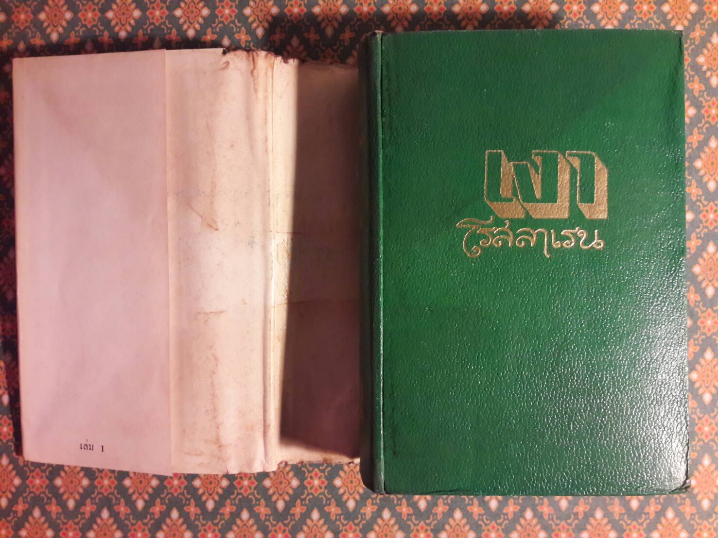 เงา (2 เล่มจบ)