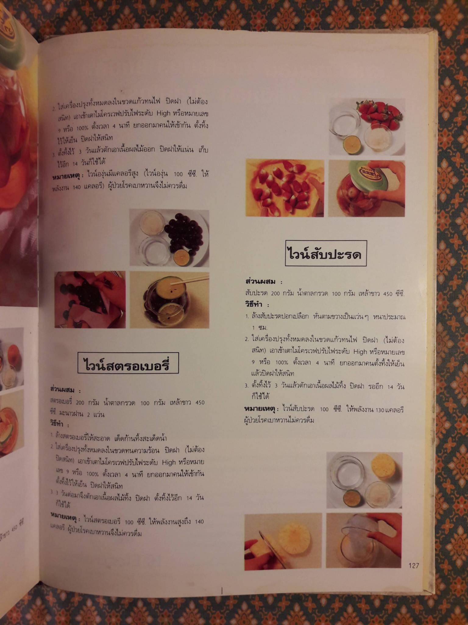 อาหารอร่อยจากไมโครเวฟ Electrolux