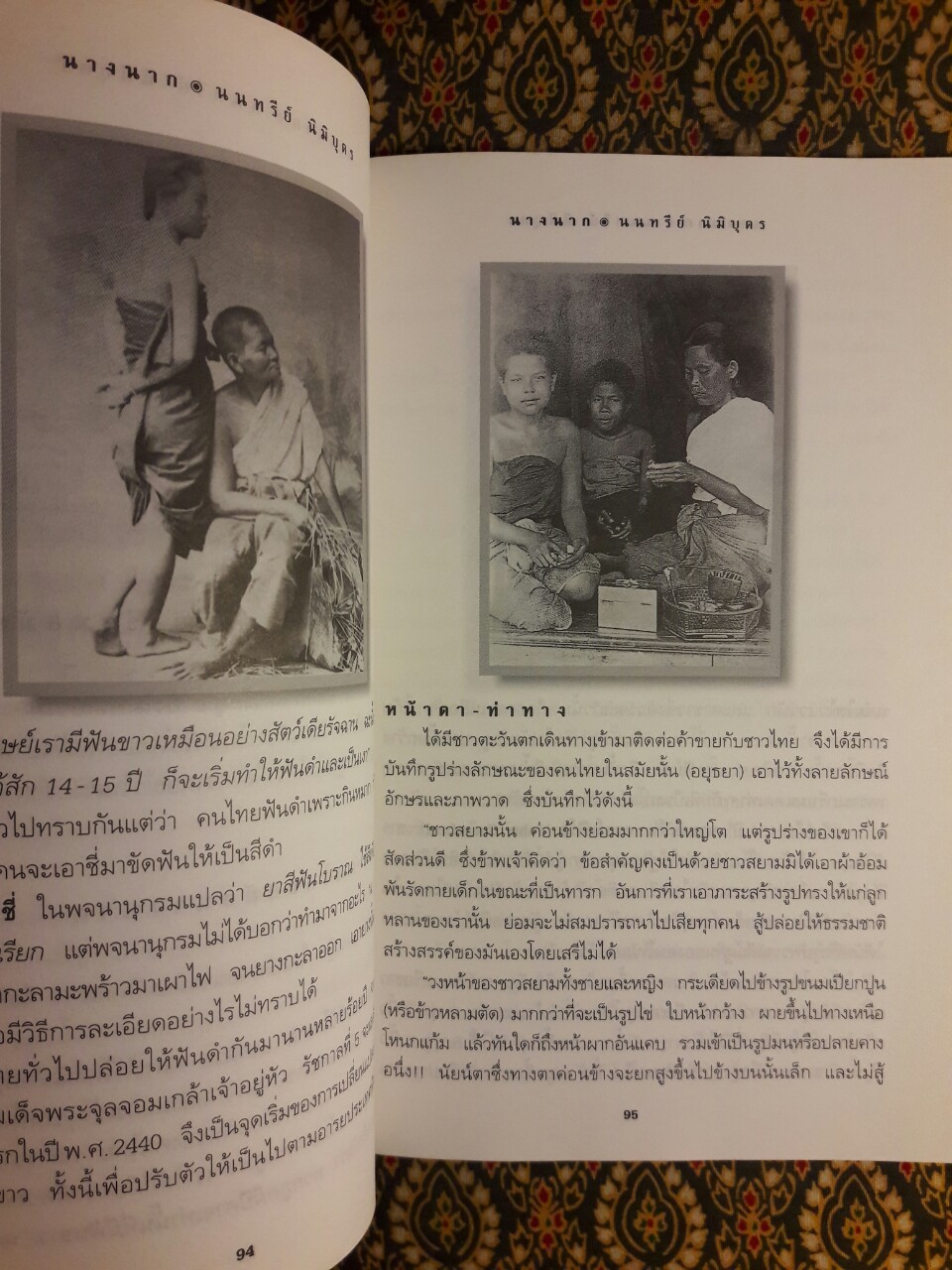 นางนาก