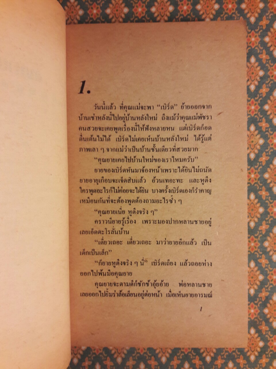 ลมหายใจสีขาว