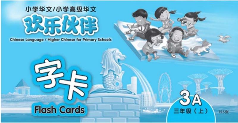 Flash Cards Chinese Language/Higher Chinese For Pri Schools (CL/HCPS) (欢乐伙伴) Flash Cards 3A
