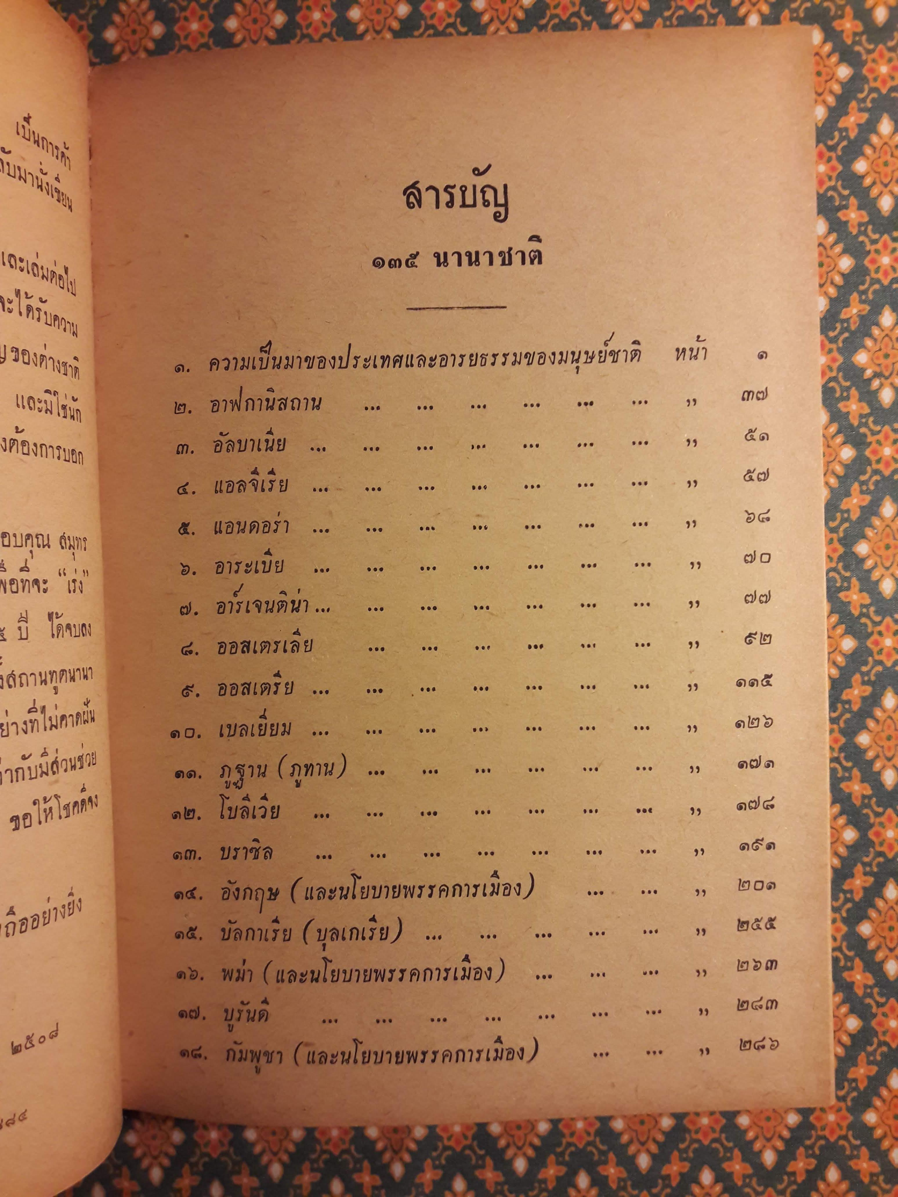 135 นานาชาติ