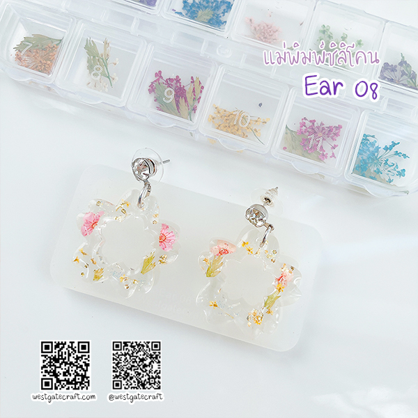 แม่พิมพ์ซิลิโคน Ear 08 ต่างหู ดอกซากุระ