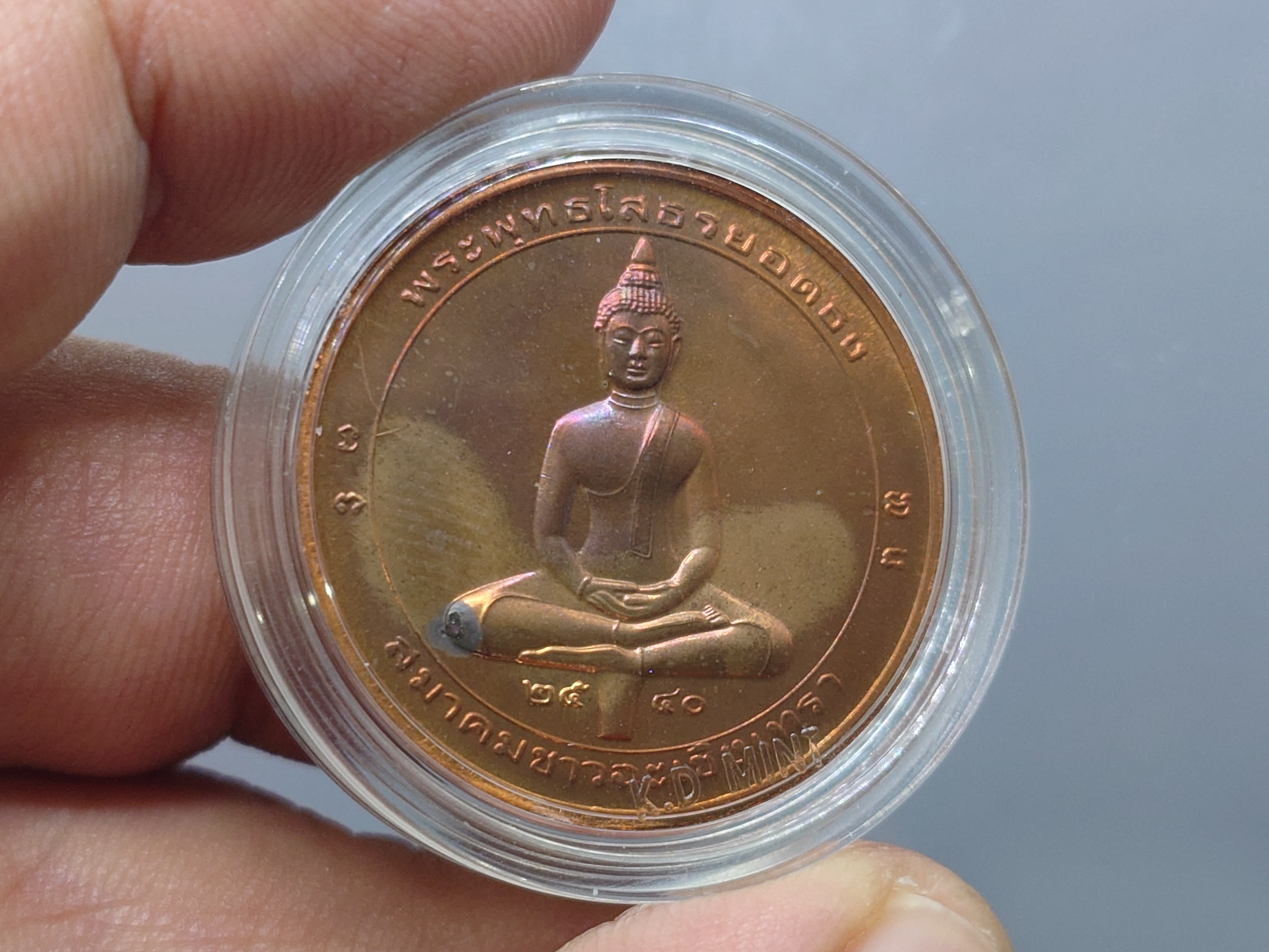 พระพุทธโสธรยอดธง สองหน้า เนื้อทองแดง ขนาด 28 มิล สมาคมชาวฉะเชิงเทรา จัดสร้าง วัดโสธรวราราม ปี2540