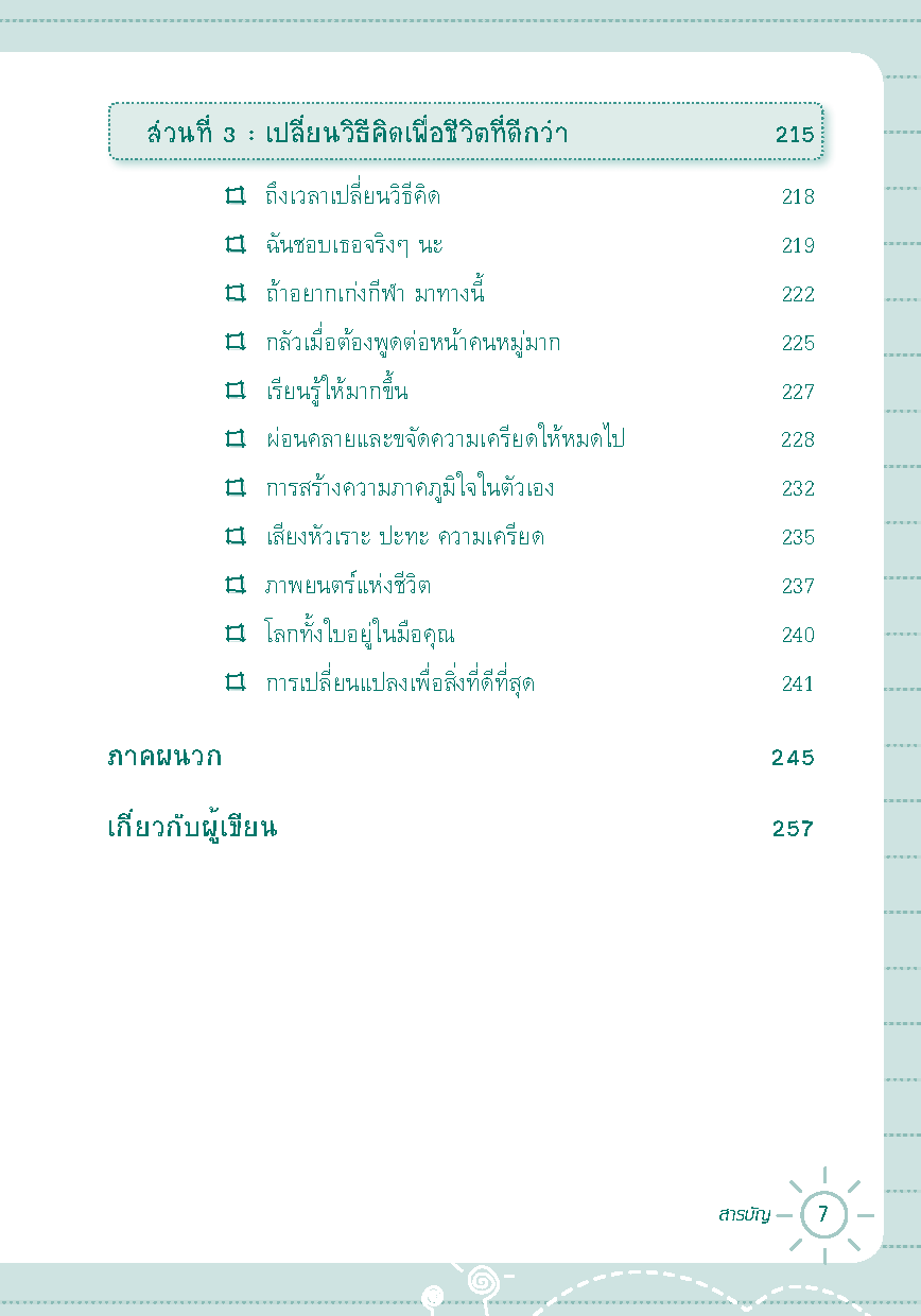 Expernet หนังสือ ไขรหัสบุคลิกภาพ [ เกรด B หนังสือมีตำหนิ ] : คู่มือไขความลับบุคลิกภาพ : แบบทดสอบเพื่อค้นหาความสามารถและพัฒนาความมั่นใจในตัวคุณ!