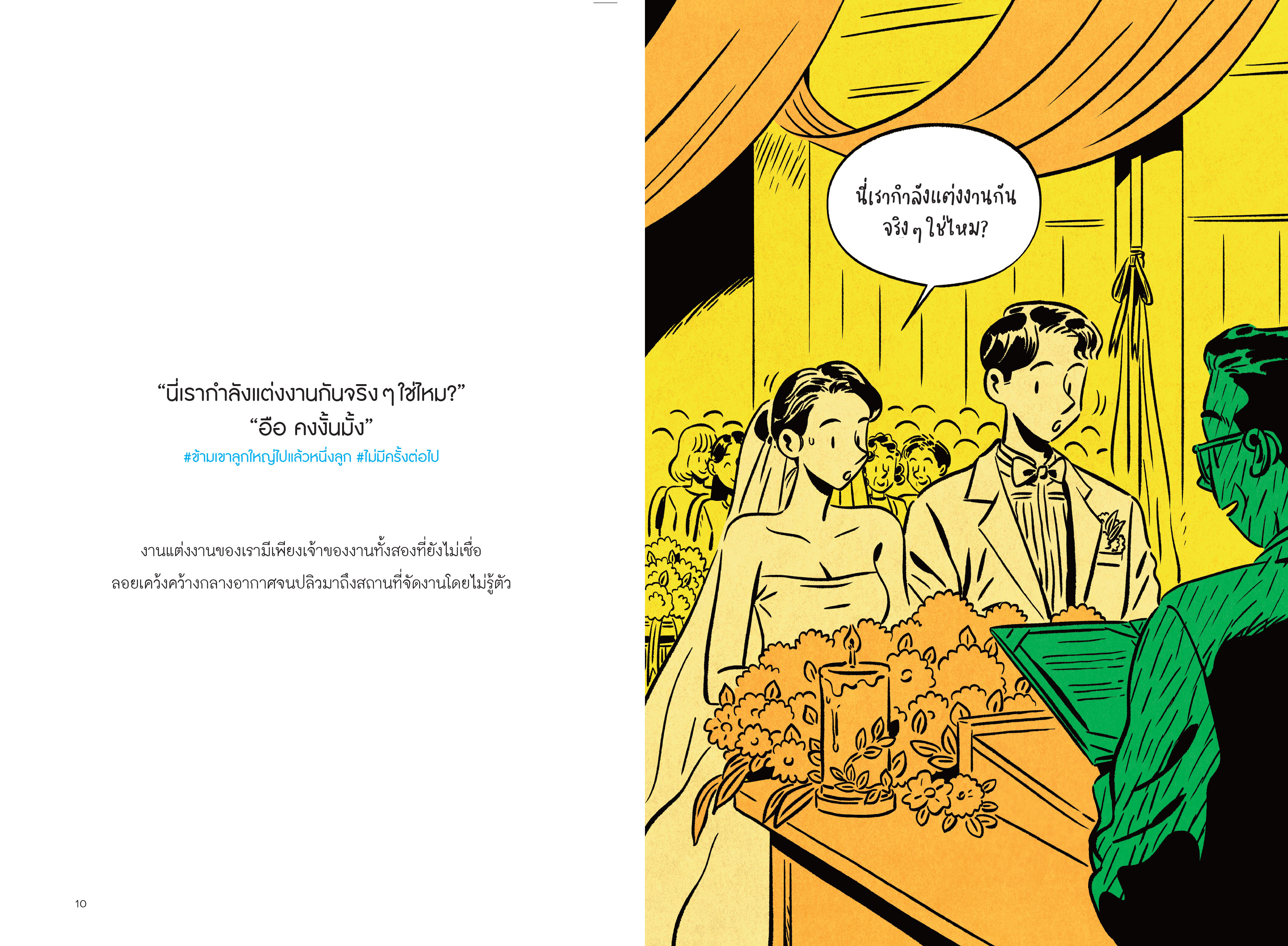 NANMEEBOOKS หนังสือ เราจะเป็นแดดจ้าในวันที่ฟ้ามีเมฆมาก : Bloom ฮีลใจ ความเรียง