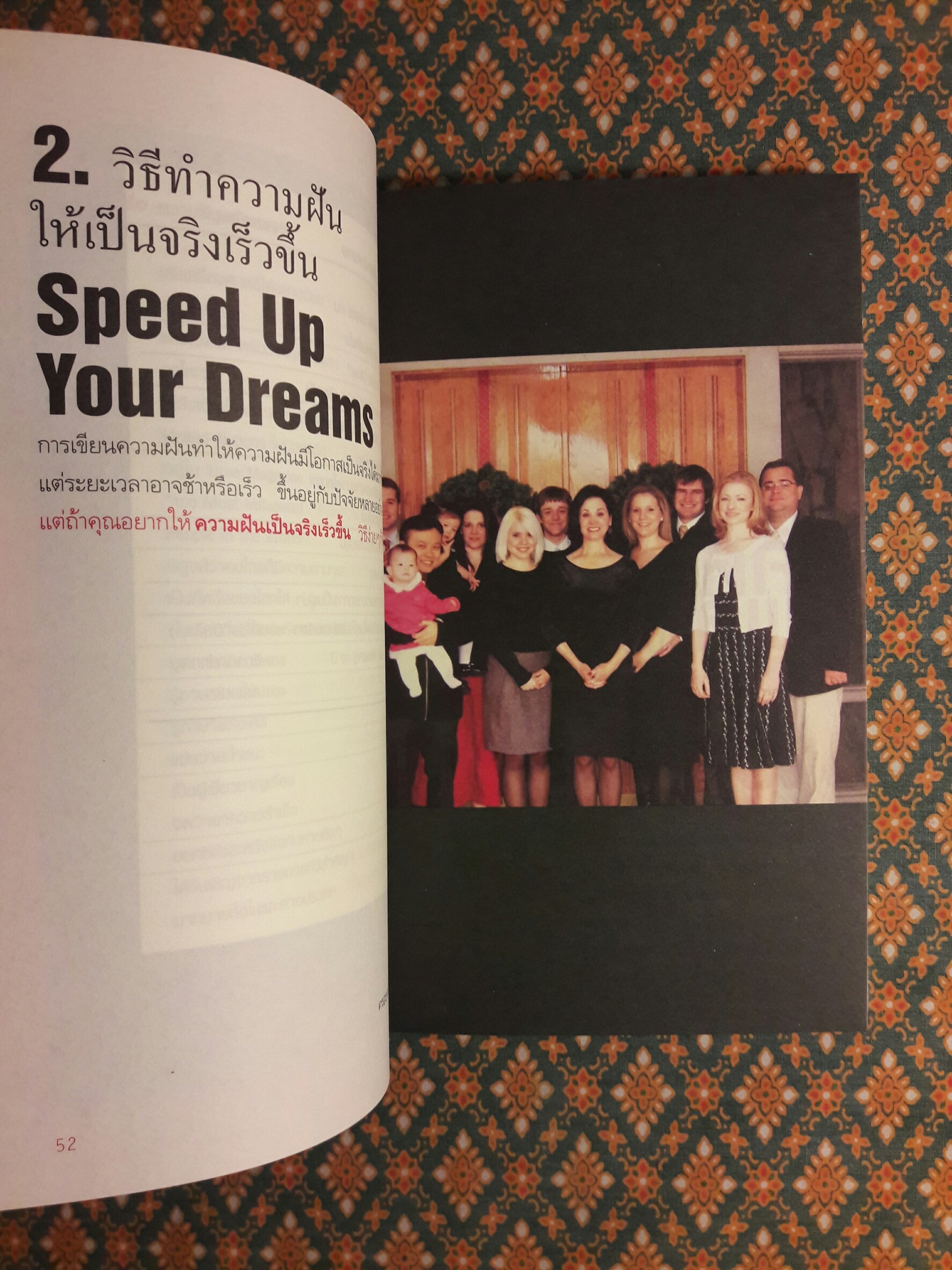 World Class สร้างคนไทยไประดับโลก