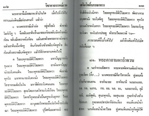 วิชาอาถรรพณ์