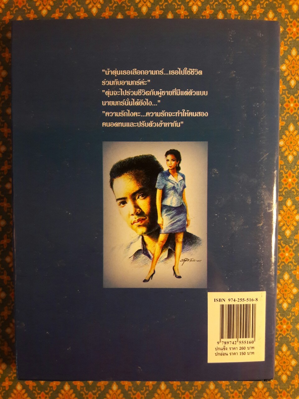 พระเจ้าเงินตรา