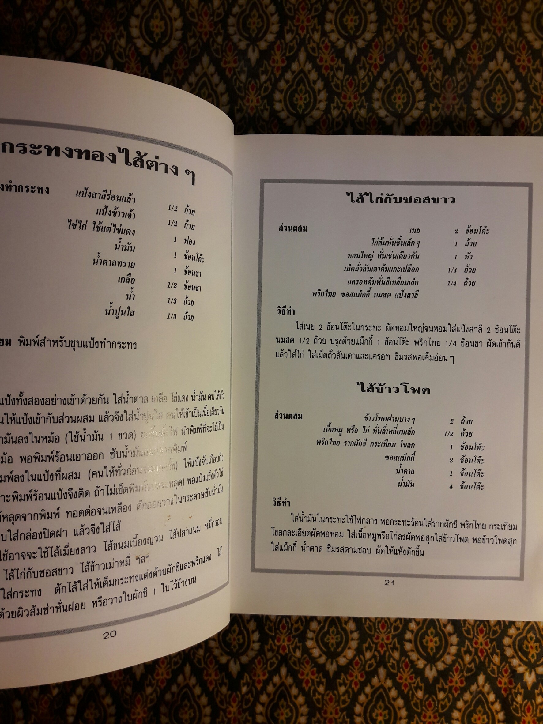 ชุดคู่มือประจำครัว อาหารว่างและเครื่องดื่ม