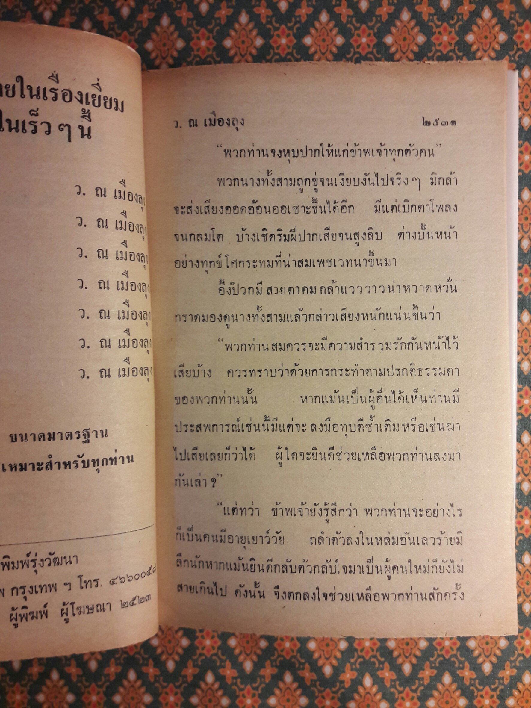 บ้อซังเกี่ยม (8 เล่มจบ)