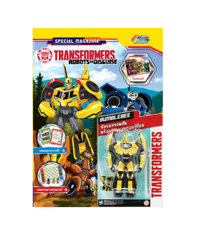 TRANSFORMERS CYBERVERSE ออโต้บ็อทส์พร้อมประจัญบาน + รถแข่งความเร็วสูง
