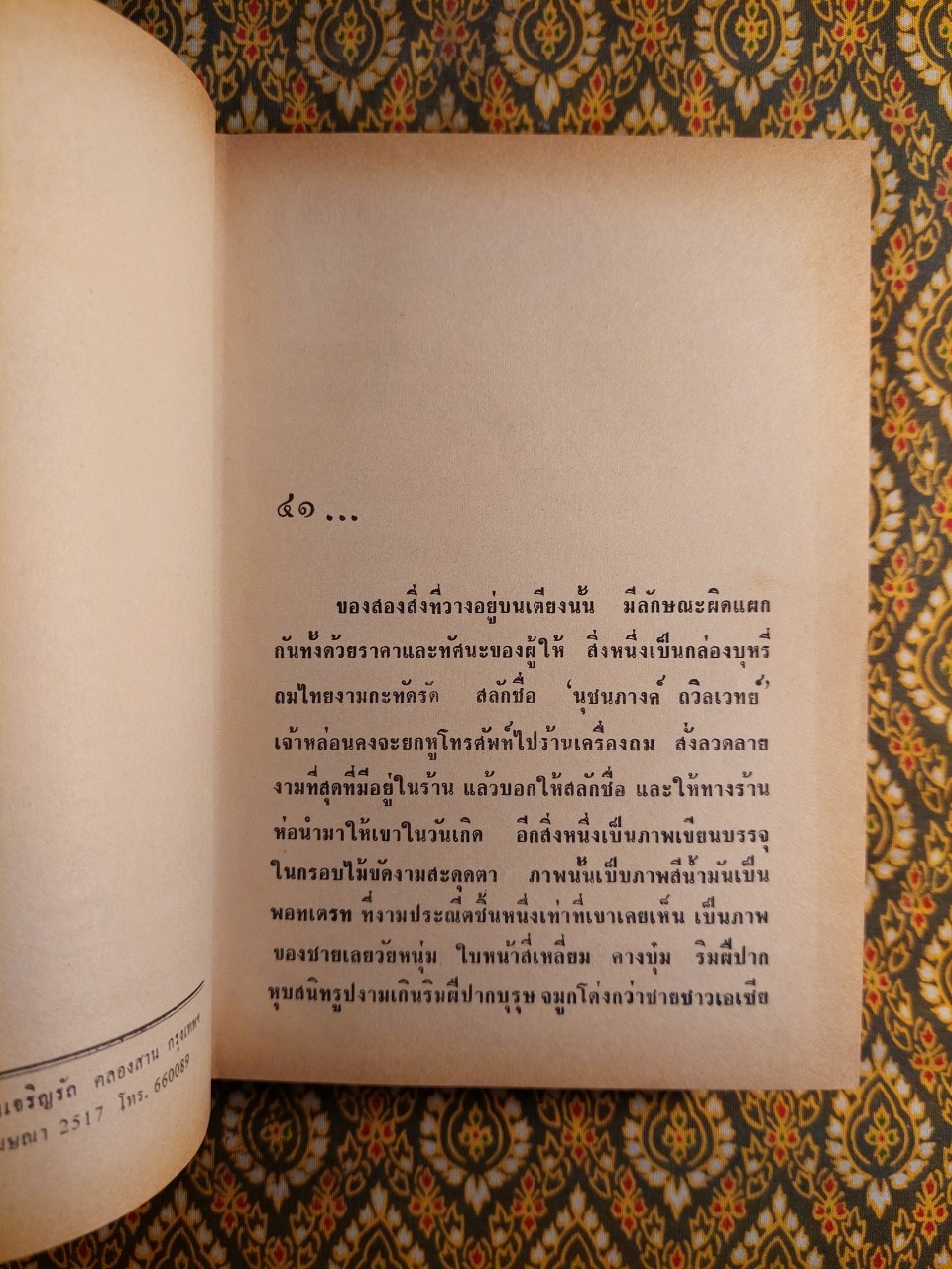 ฟ้าเปลี่ยนสี (2 เล่มจบ)