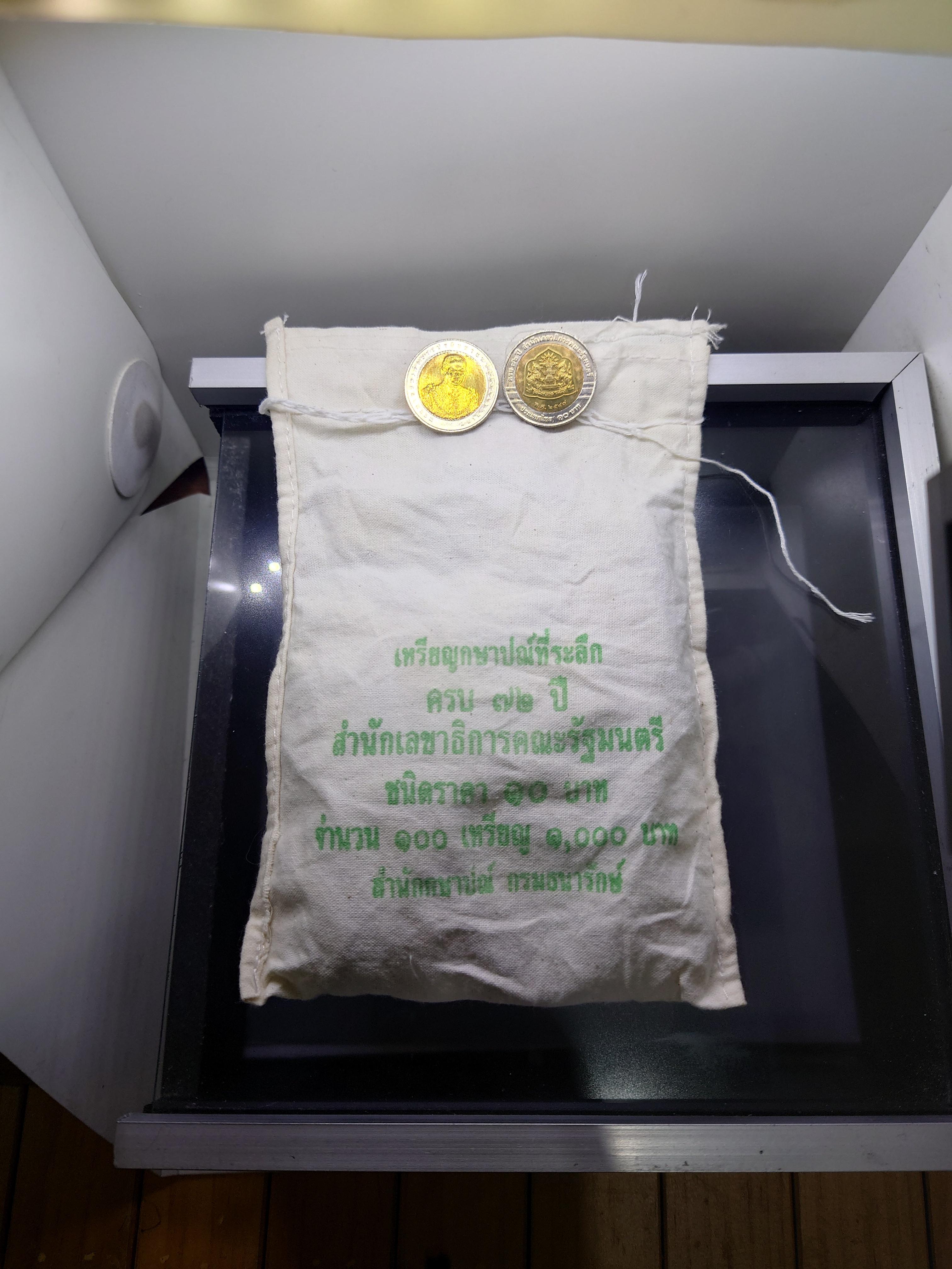 เหรียญยกถุง (100 เหรียญ)เหรียญ 10 บาท สองสี ที่ระลึกครบ 72 ปี สำนักงานเลขาธิการคณะรัฐมนตรี ปี2547 ไม่ผ่านใช้