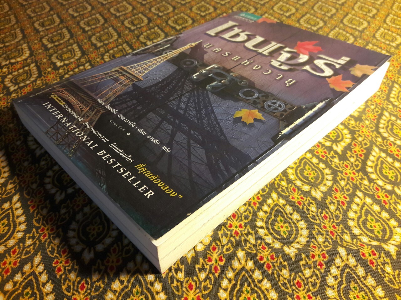 เซนจูรี่ 3 นครแห่งพายุ