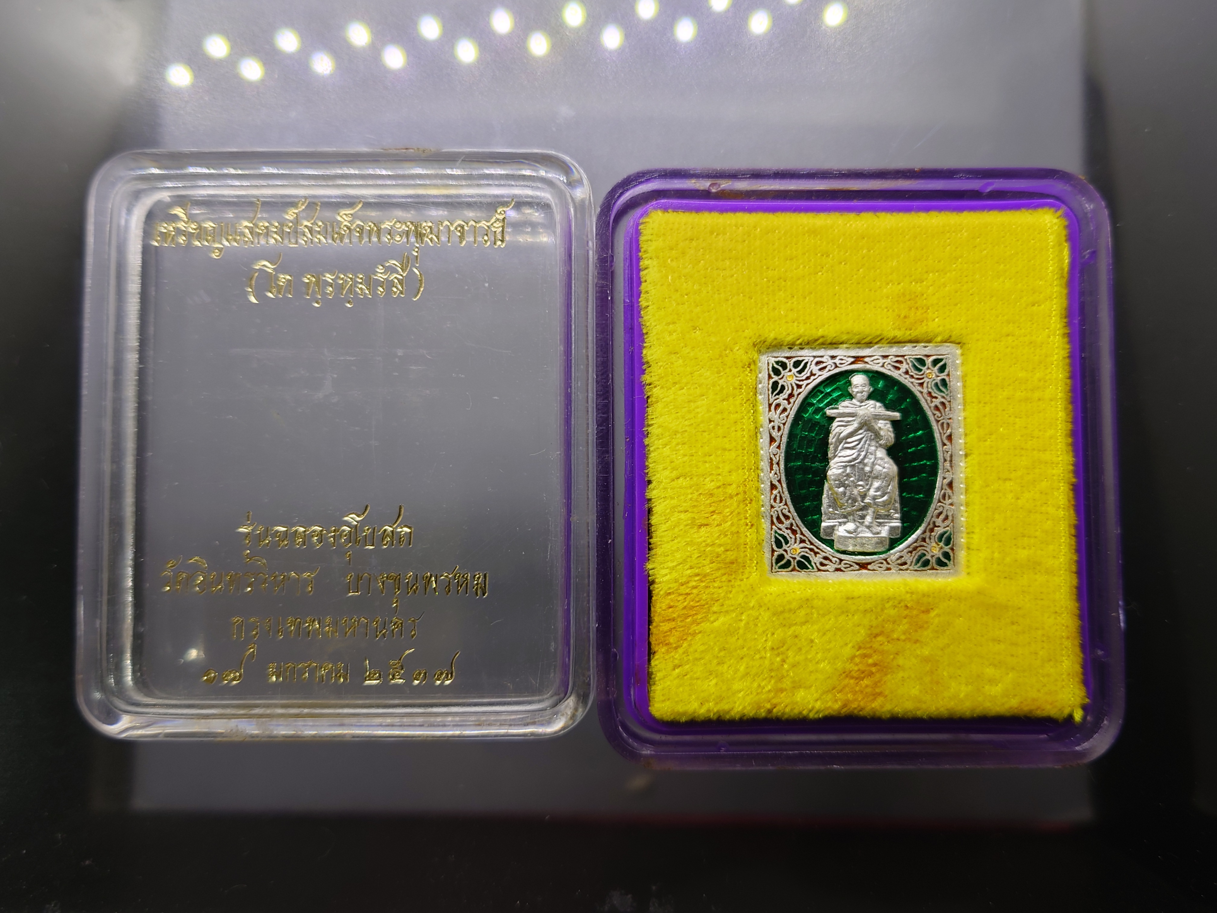 เหรียญแสตมป์ สมเด็จพระพุฒาจารย์ (โต พรหมรังสี) เนื้อเงินลงยา รุ่นฉลองอุโบสถ วัดอินทรวิหาร บางขุนพรหม ก.ท.ม. ปี2537 พร้อมตลับเดิม