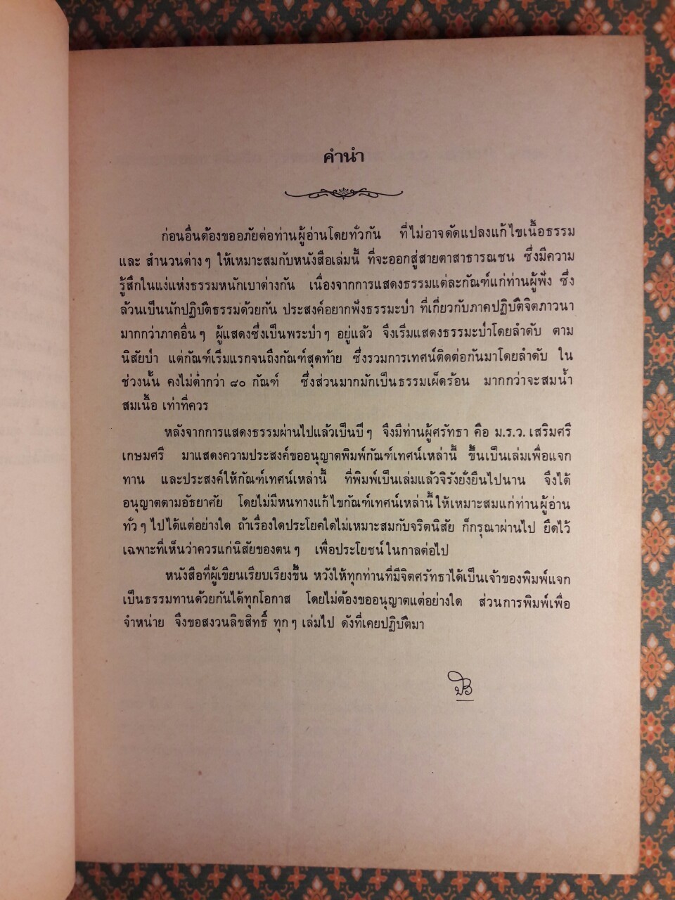 ศาสนาอยู่ที่ไหน