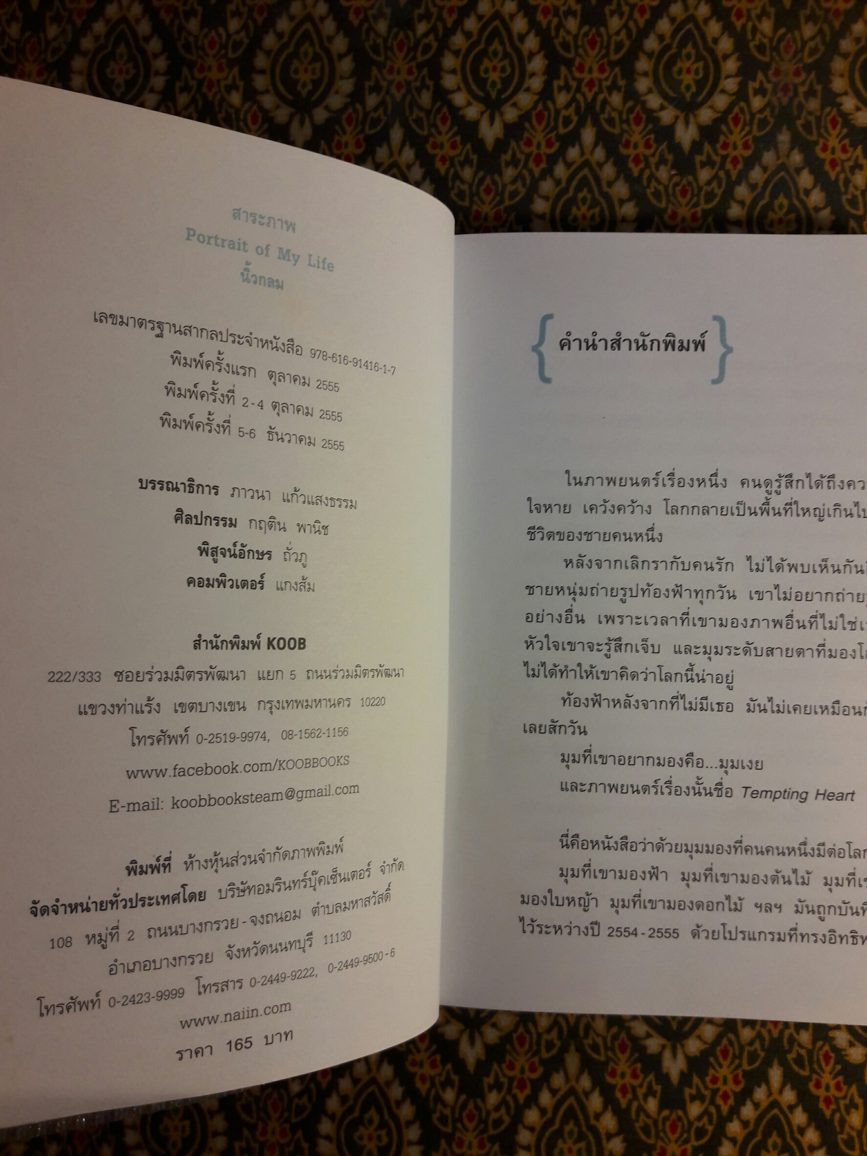สาระภาพ