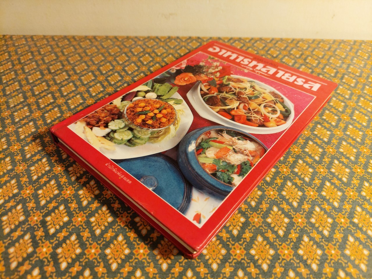 ชุดคู่มือประจำครัว อาหารหลายรส