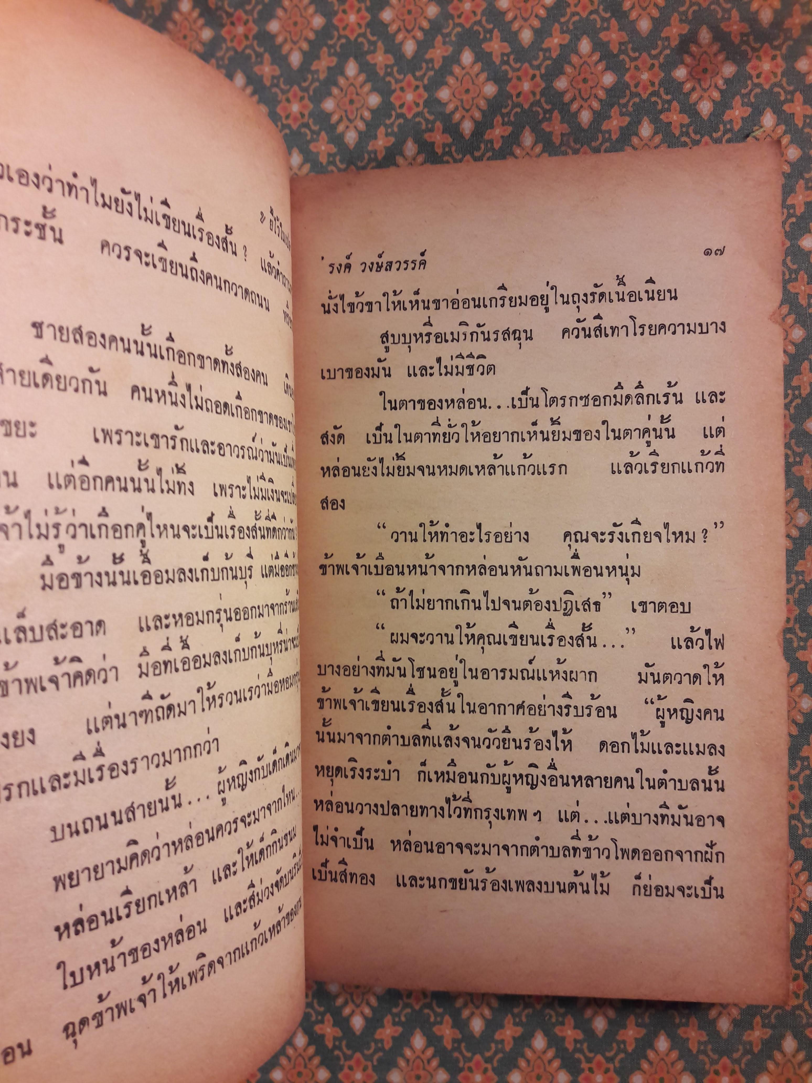 เย็นลมว่าว