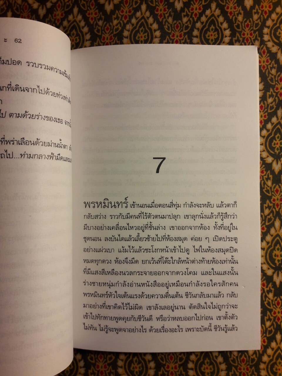 อมตะ “หนังสือรางวัลซีไรต์”