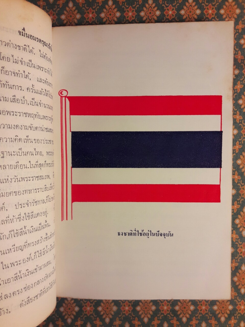 พระราชกรณียกิจสำคัญในพระบาทสมเด็จพระมงกุฎเกล้าเจ้าอยู่หัว เล่ม 6