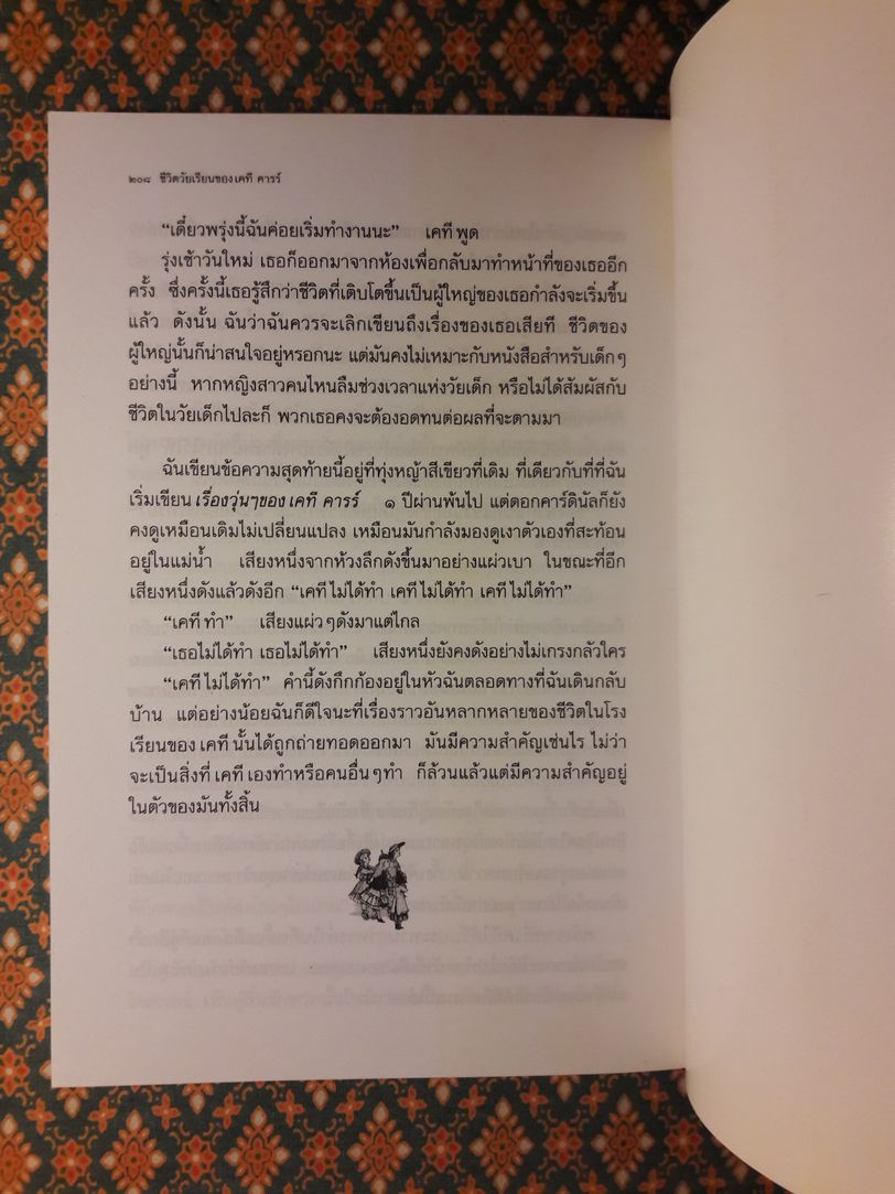 ชีวิตวัยเรียนของ เคที คารร์ What Katy Did at School