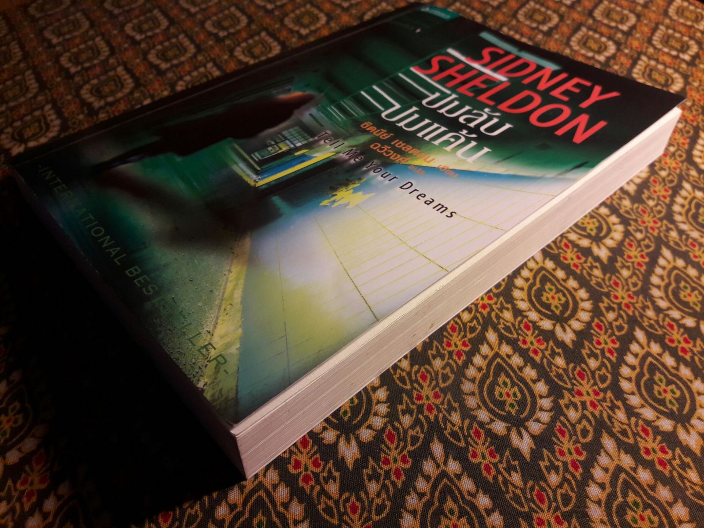 ปมลับปมแค้น (Tell Me Your Dreams) พร้อมที่คั่น