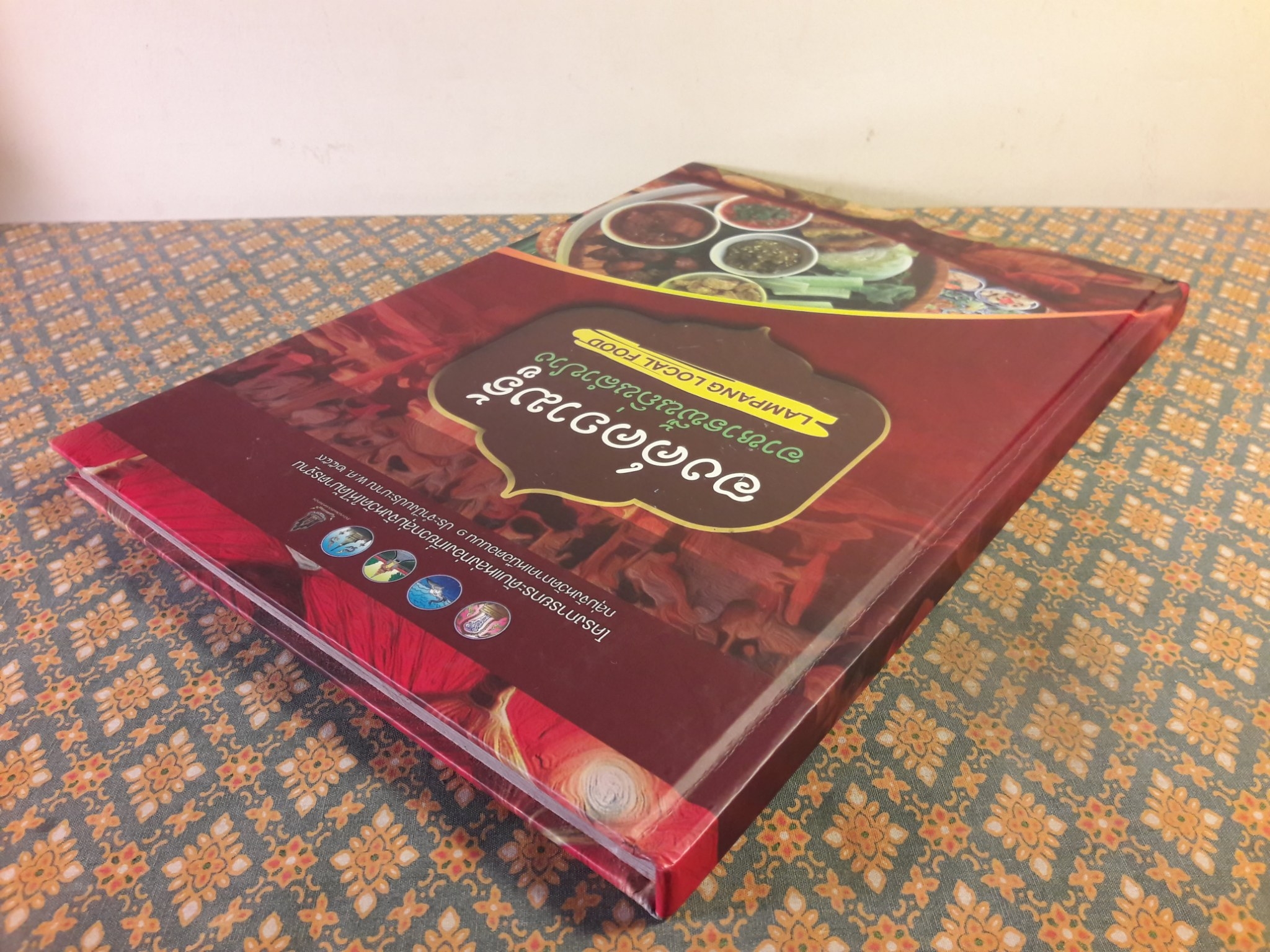 องค์ความรู้อาหารพื้นถิ่นลำปาง Lampang Local Food