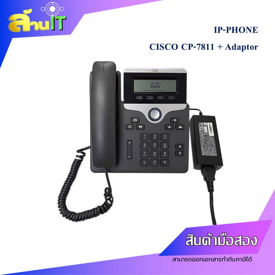 IP-PHONE CISCO CP-7811 + ADAPTOR โทรศัพท์ตั้งโต๊ะ โทรศัพท์ออฟฟิศ