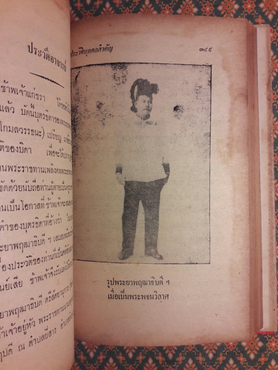 42 ประวัติบุคคลสำคัญ