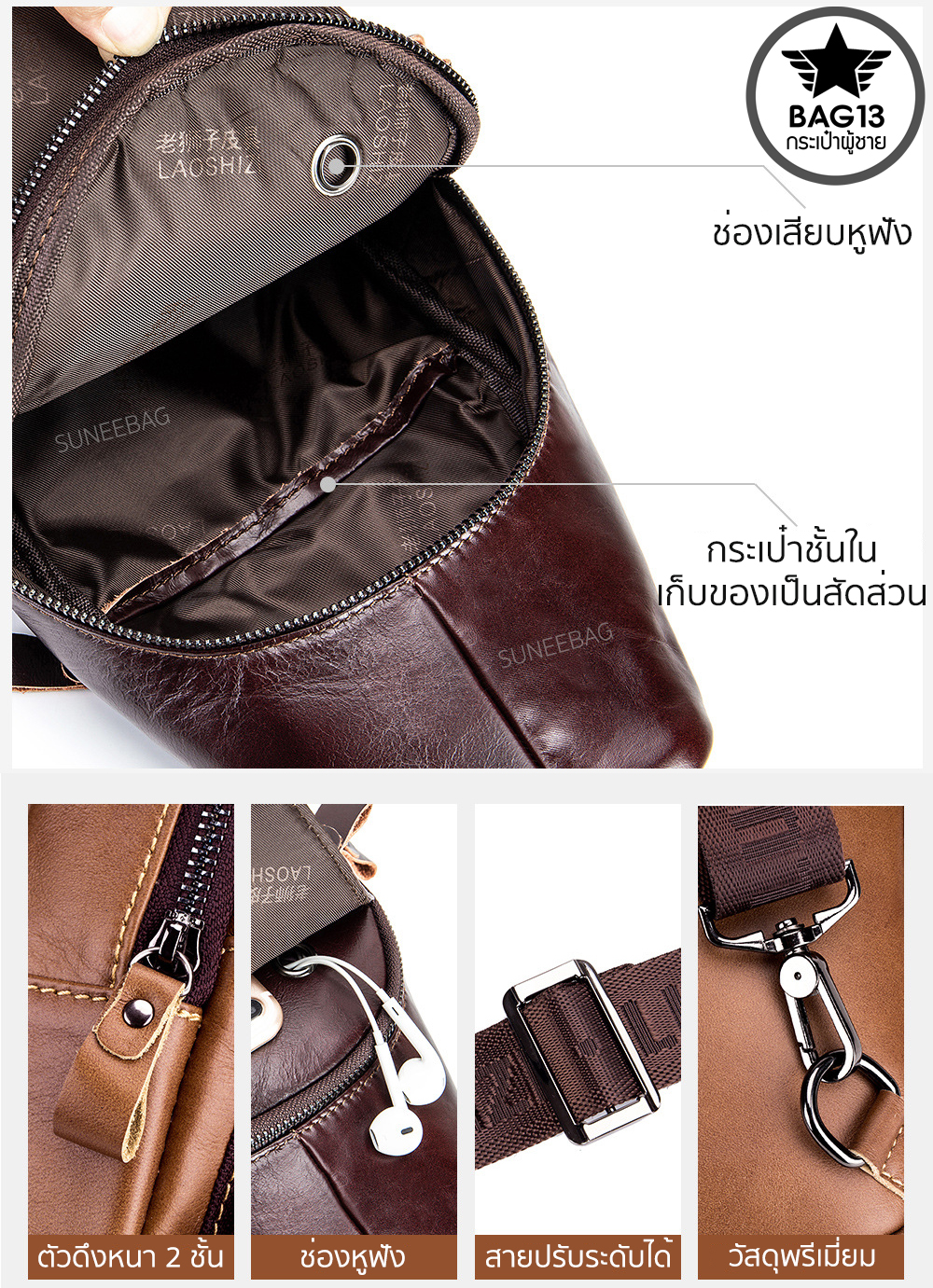 กระเป๋าคาดอกผู้ชาย หนังแท้100% พกพาสะดวก ใส่สมุด ใส่ iPad และของใช้ส่วนตัวได้ CODE:B042