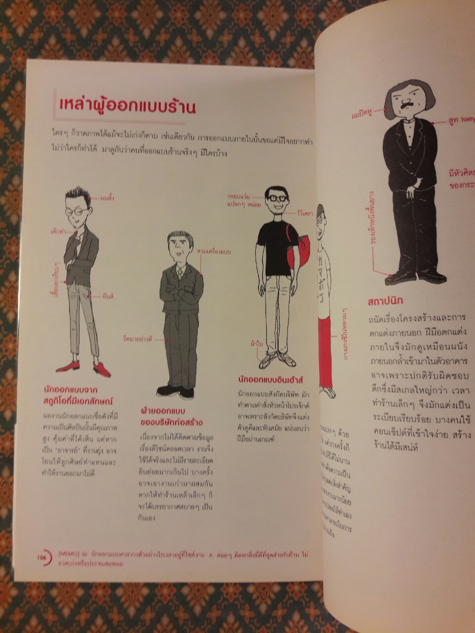 japan only ญี่ปุ่นเขาจัดร้านกันแบบนี้ไง