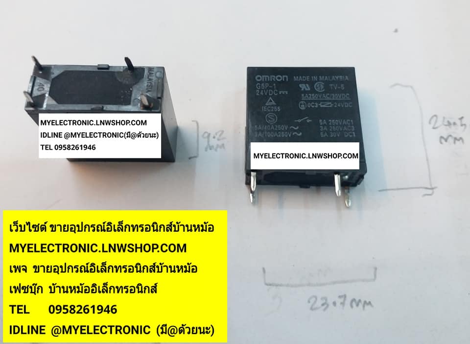 ขาย G5P-1 24VDC รีเลย์24V4ขา CONTRAT 5A250V ยี่ห้อOMRON ราคาตวละบาท