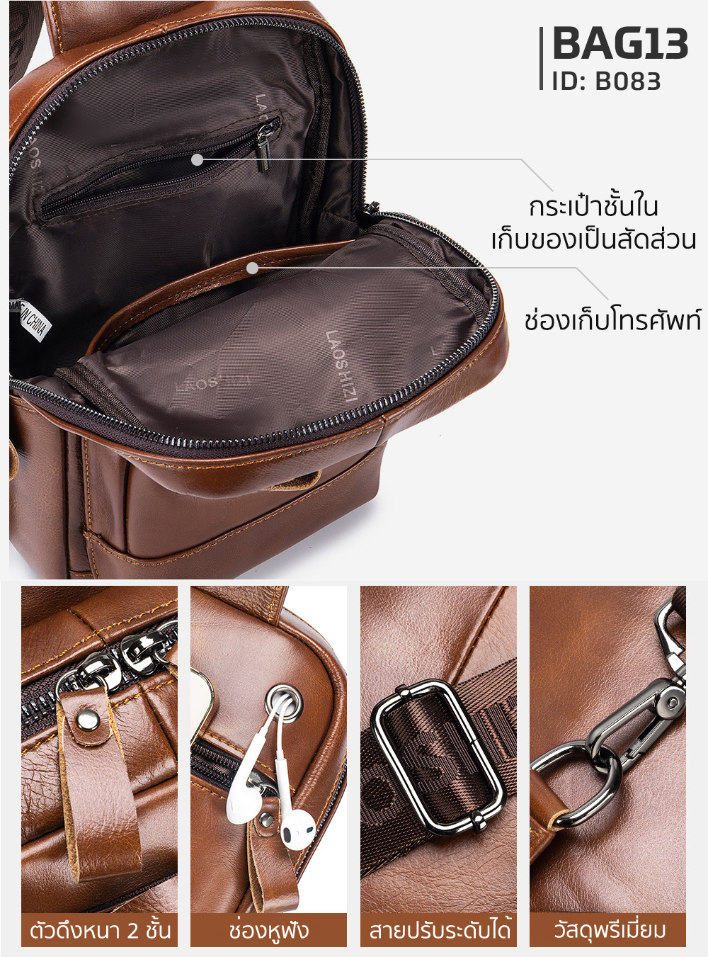 กระเป๋าคาดอกผู้ชาย หนังแท้100% พกพาสะดวก ใส่สมุด ใส่ iPad และของใช้ส่วนตัวได้ รหัส B083