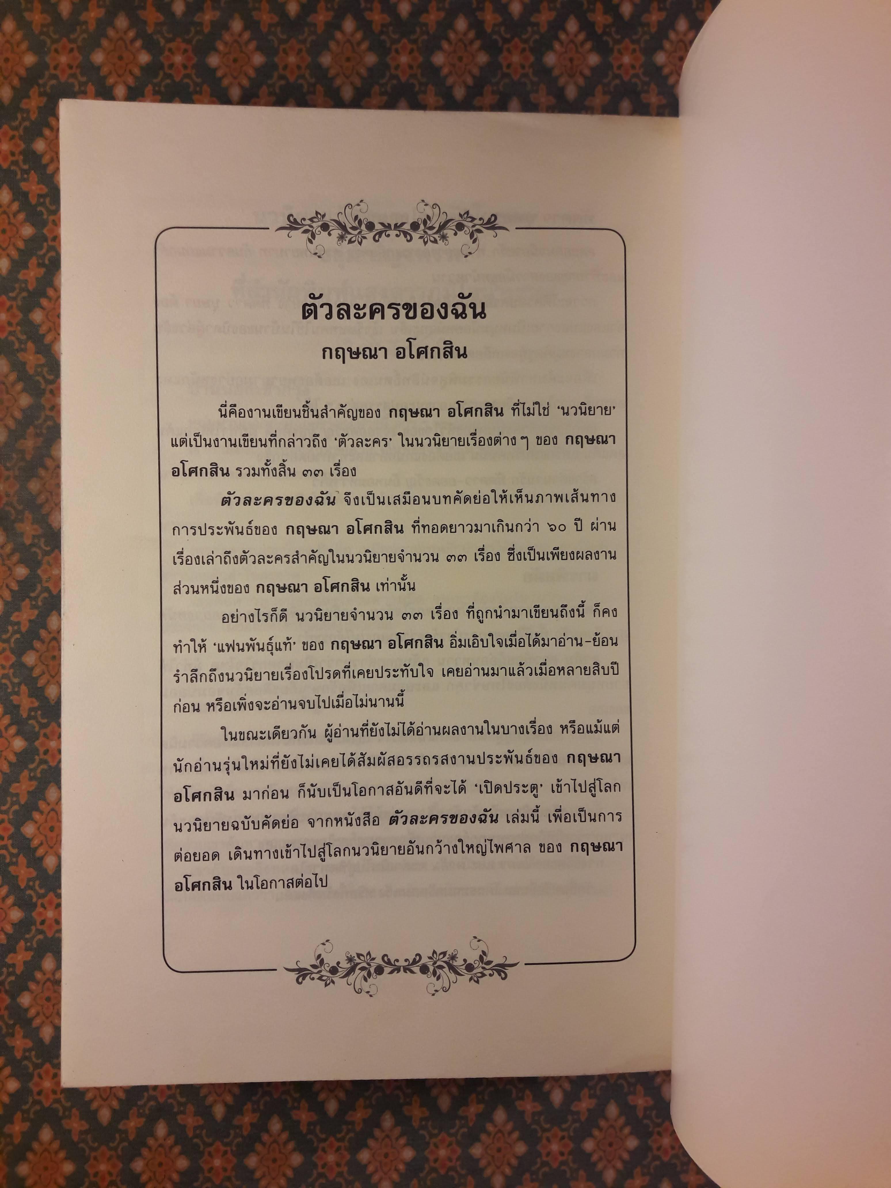 เจ้านางแสนหวี