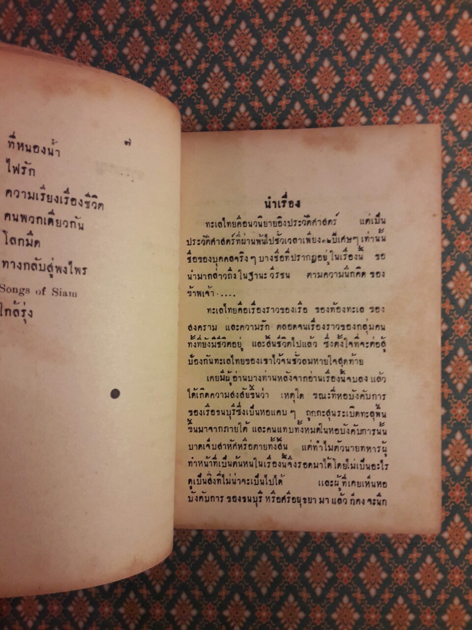 ทะเลไทย