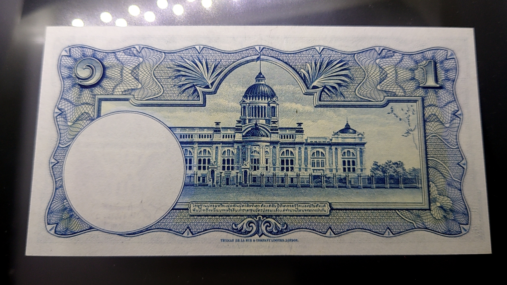 ธนบัตร 1 บาท แบบ 9 รุ่น 3 (ลายน้ำพาน) ไม่ผ่านใช้