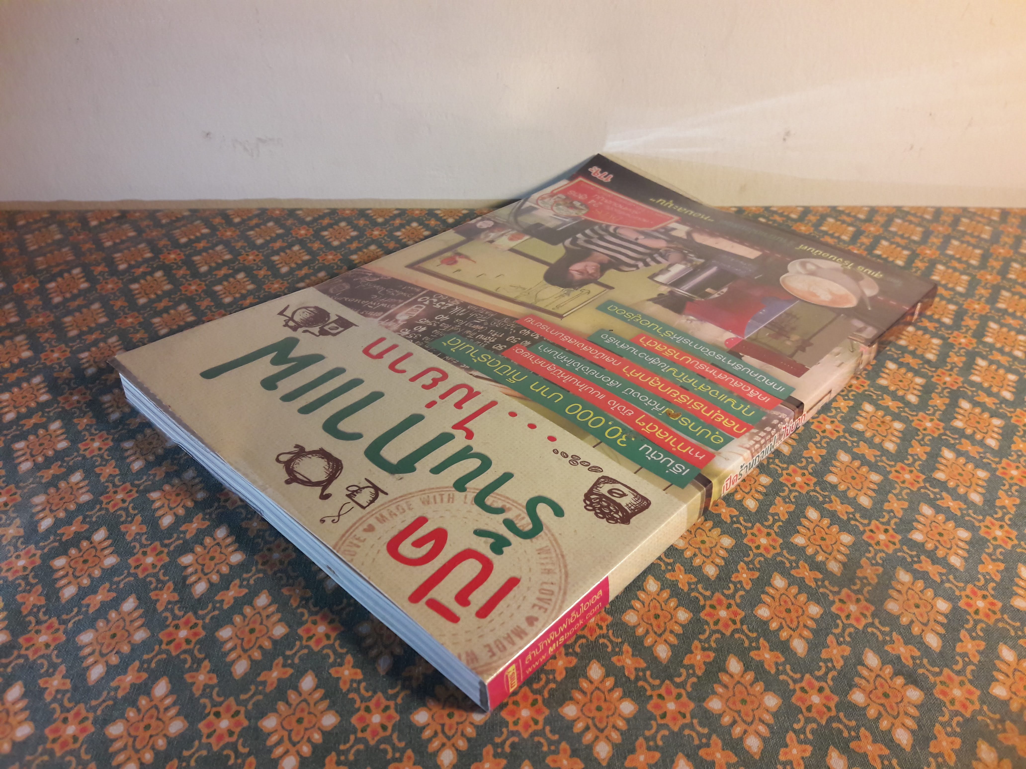 เปิดร้านกาแฟไม่ยาก