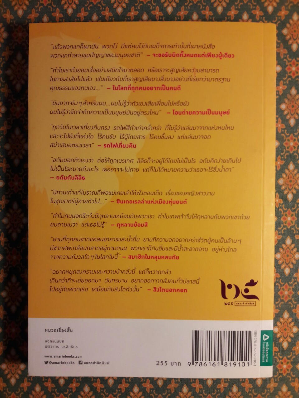 สิงโตนอกคอก