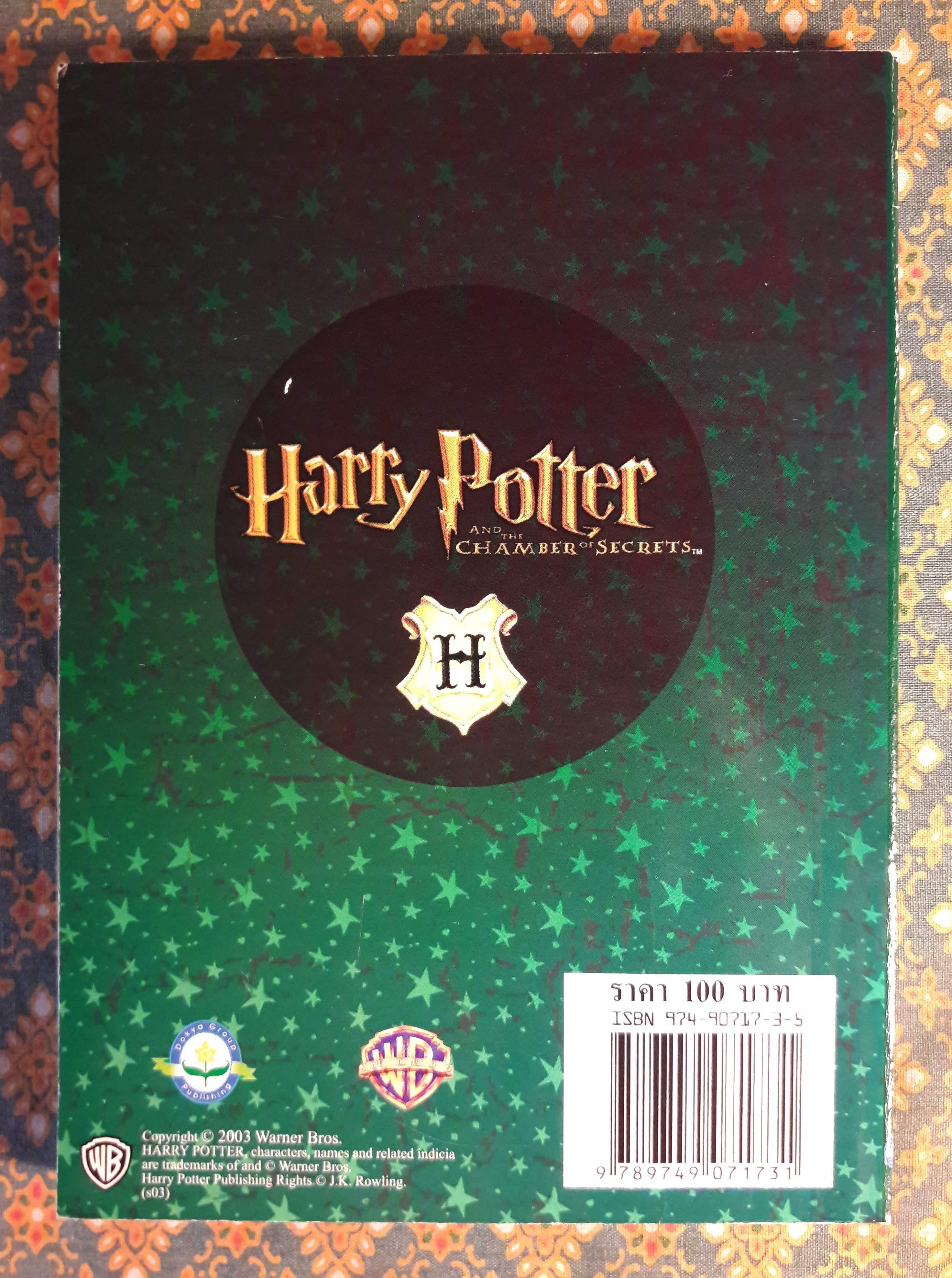 โปสต์การ์ด Harry Potter