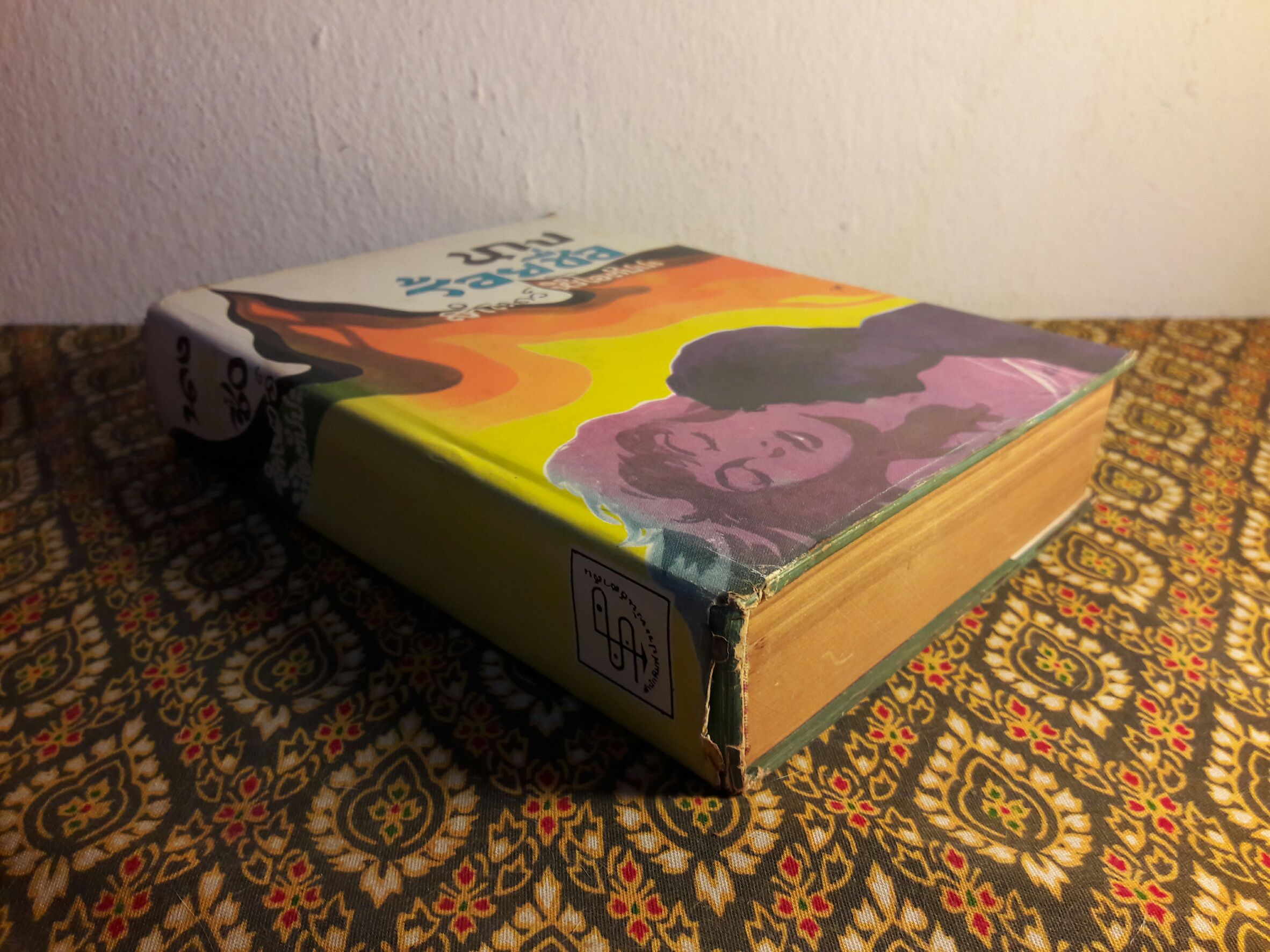 นางร้อยชื่อ