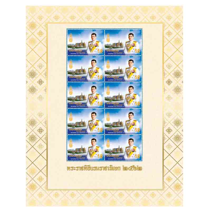 แพ็กบรรจุแสตมป์ที่ระลึกพระราชพิธีบรมราชาภิเษก พุทธศักราช 2562 บันทึกประวัติศาสตร์แห่งรัชสมัย (เปิดจอง)