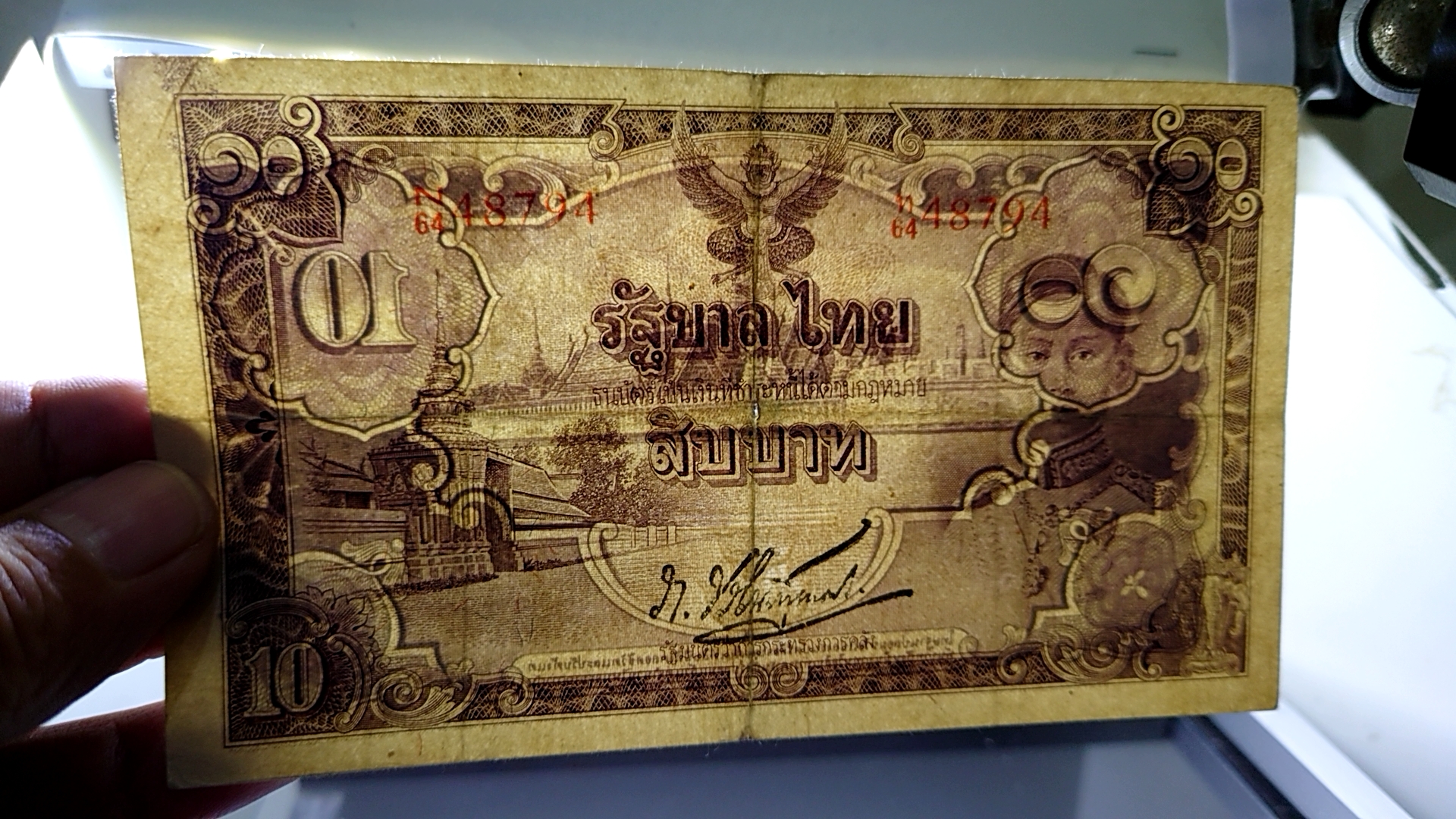 ธนบัตร 10 บาท แบบ 5 รุ่น 3 สมัยรัชกาลที่8 พ.ศ.2487 ผ่านใช้ สวย ไม่ขาด ไม่รู