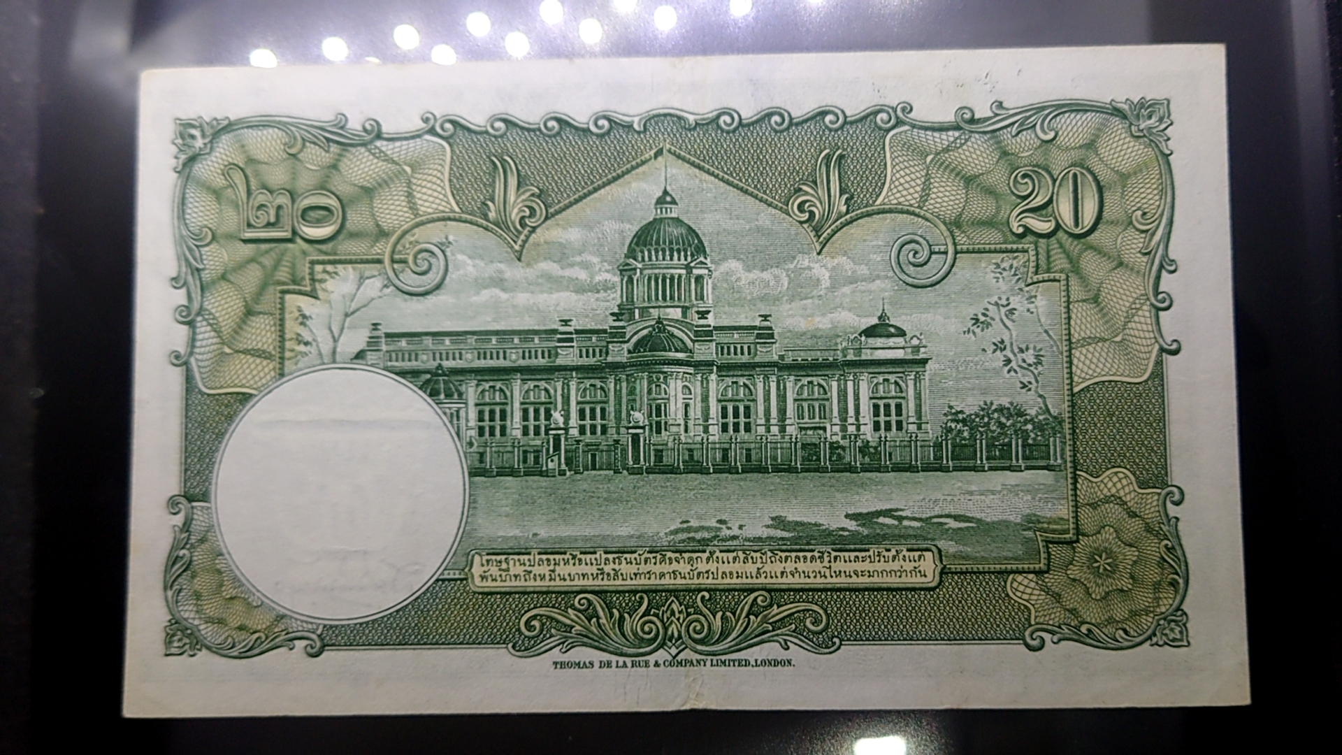 ธนบัตร 20 บาท แบบ 9 รุ่น 3 (ลายน้ำ พาน) พ.ศ.2496-2499 ผ่านใช้น้อย สวย