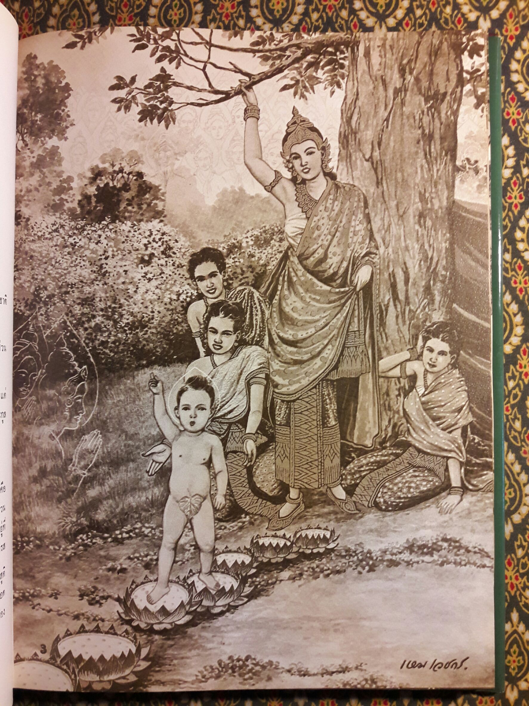 ภาพพระปฐมสมโพธิ ฝีมือ เหม เวชกร