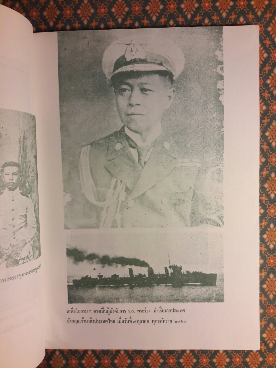 พระราชประวัติ ปาฏิหาริย์ กรมหลวงชุมพรเขตอุดมศักดิ์ พระราชบิดาแห่งกองทัพเรือ