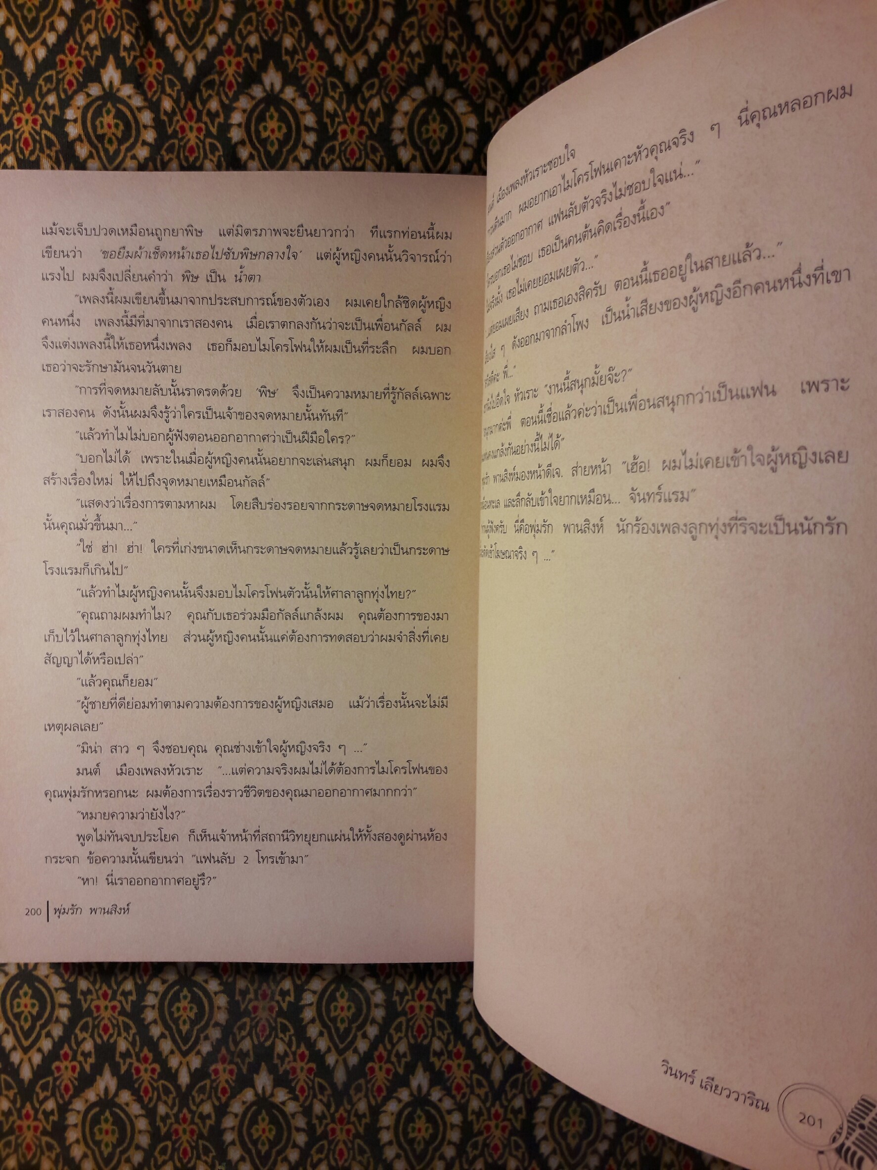 นิยายสืบสวนฆาตกรรม ชุด เสี่ยวนักสืบ ลำดับ 1 ฆาตกรรมกลางทะเล (นักเขียนรางวัลซีไรท์)