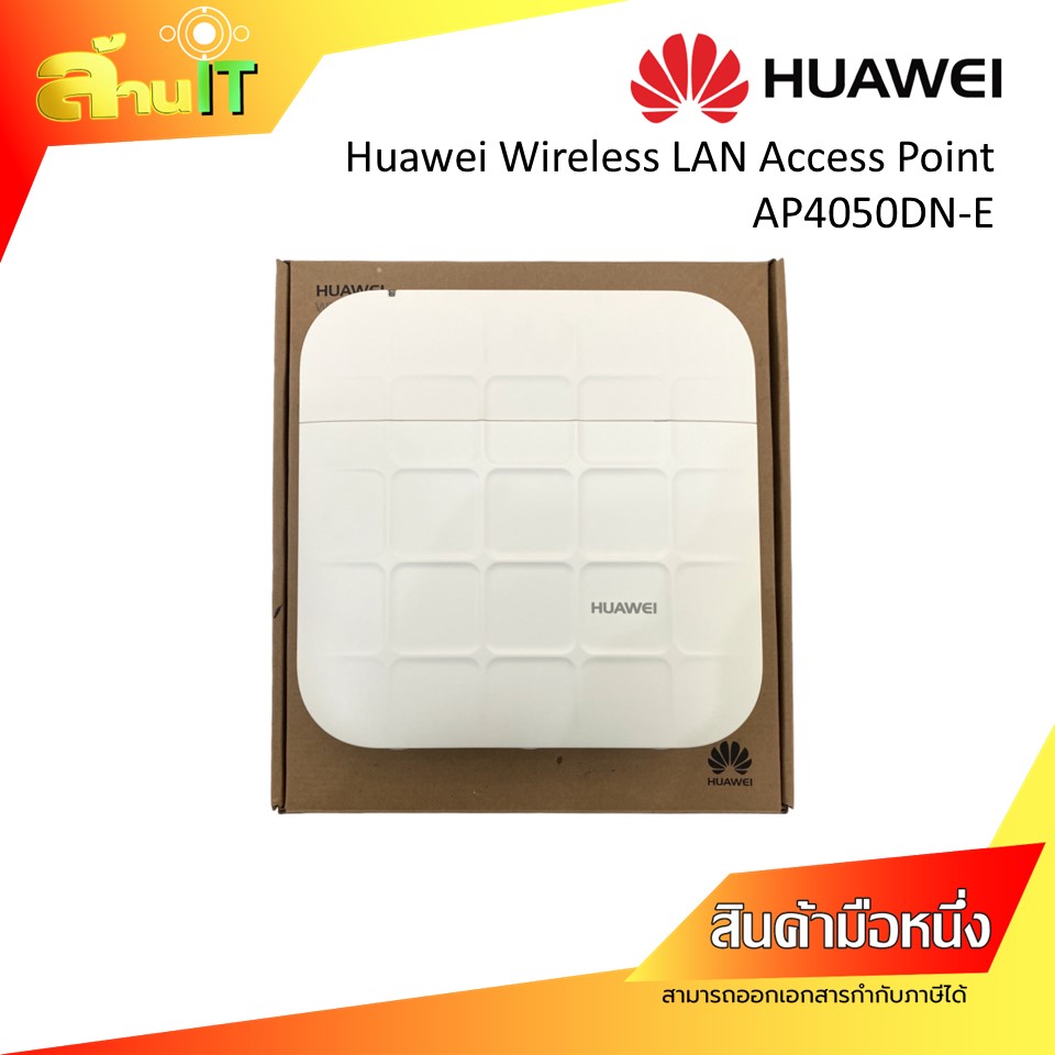 HUAWEI Wireless LAN INDOOR ACCESS POINT AP4050DN-E WIHT PLATE MOUNT / NEW / สินค้าไอที มือ 1 พร้อมส่ง